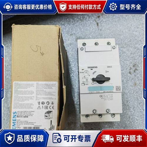 议价西门子3RV1042-4EA10塑壳断路器德国可维修