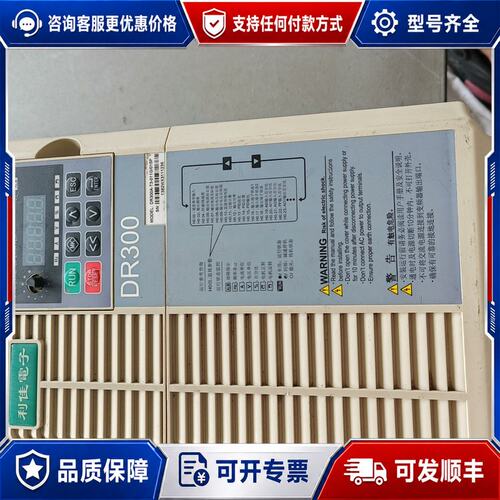 议价大参数利佳变频器DR300A-T3-011G015P1可维修