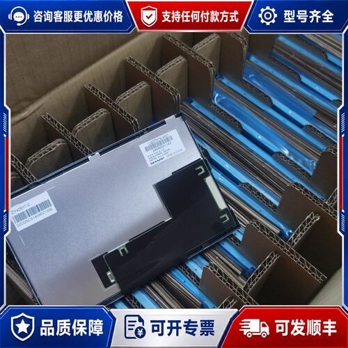 议价LQ070Y3LW01西门子TP700液晶显示屏可维修