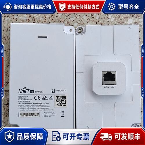 议价Unifi UBNT 优倍快，UAP-AC-IW ，11可维修