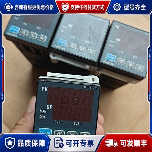 议价三NOVA温控器ST140-S0商品实物可维修