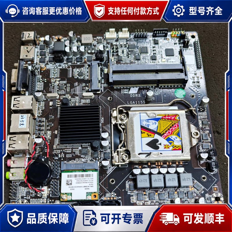 议价ITX-GH61T一体机工控机主板，，没有挡板，测试可维修图片