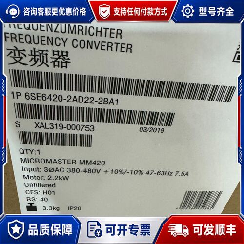 议价6SE6420-2AD22-2BA1西门子MM420变频可维修