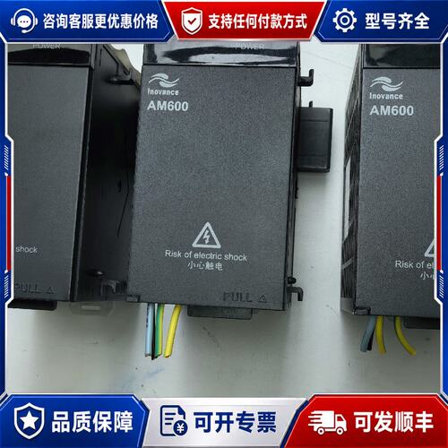 议价汇川PLC电源模块AM600-PS2 成色九九新 实可维修