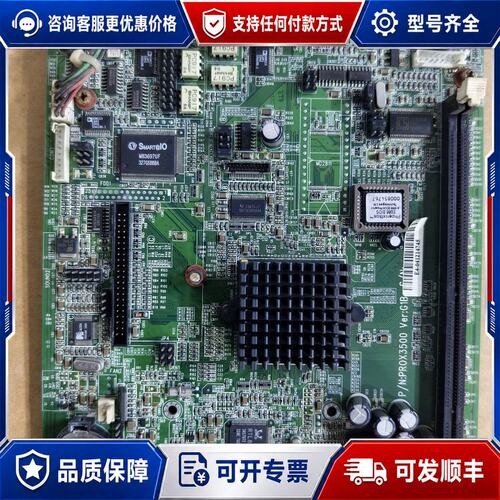 议价PR0X3500 Ver:G1B 工业主板便宜卖可维修