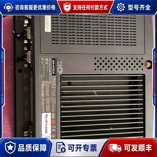 议价研华触摸屏TPC-1071H-D3AE台湾产接口齐全可维修