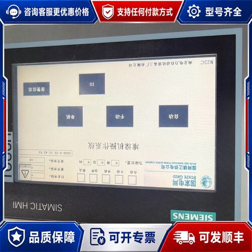议价西门子触摸屏TP700 Comfort型号6AV2 124可维修