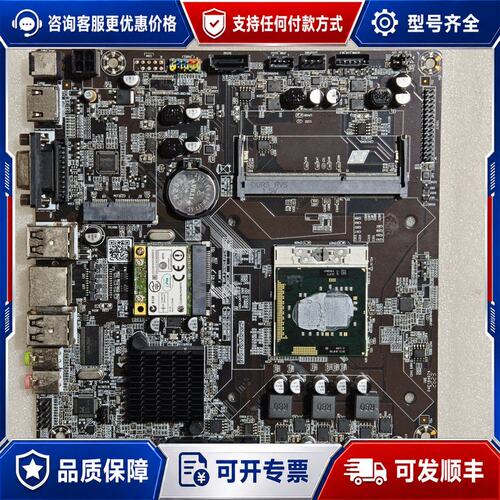 议价HM55S V3.3 一体机主板i5-540M处理器板U可维修