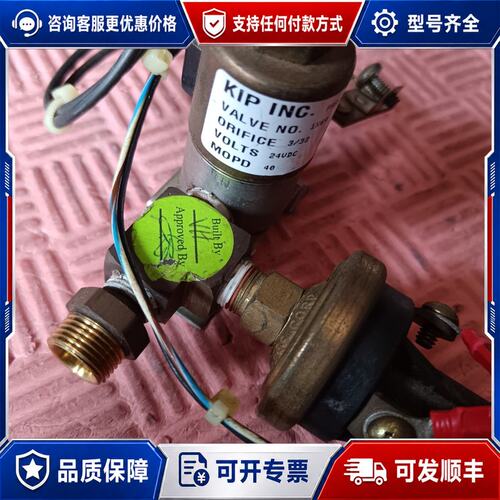 议价KIP INC电磁阀 1X64可维修