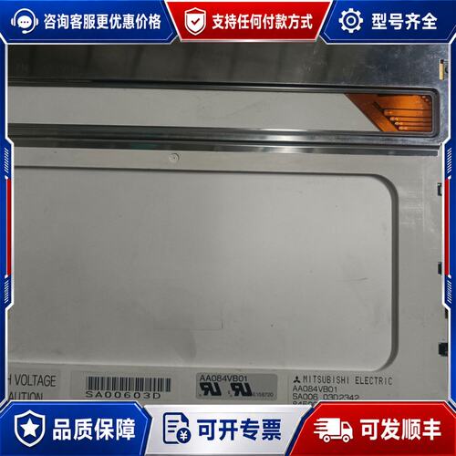 议价AA084VB01 AA084VB02可维修