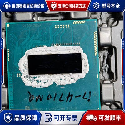 议价i7-4710MQ处理器，SR1PQ处理器，，测试功可维修