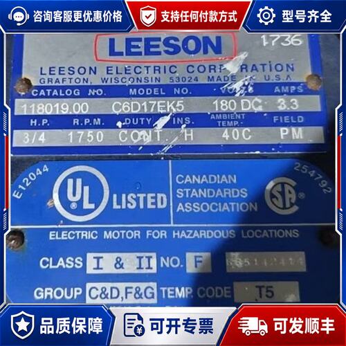 议价LEESON利森电机马达可维修