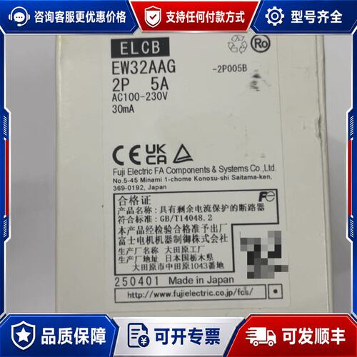 议价电机ELCB漏电断路器 EW32AAG可维修
