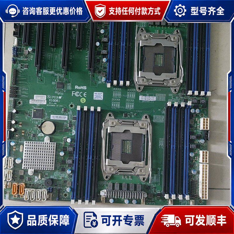 议价超威双路X10DRi主板可维修