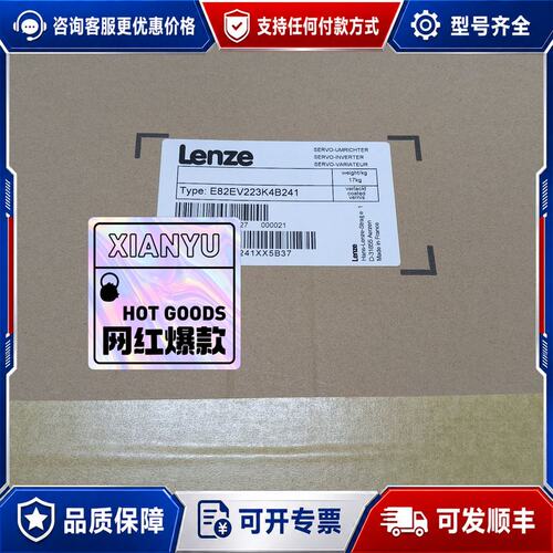 议价E82EV223K4B241/E82EV223-4B241伦可维修