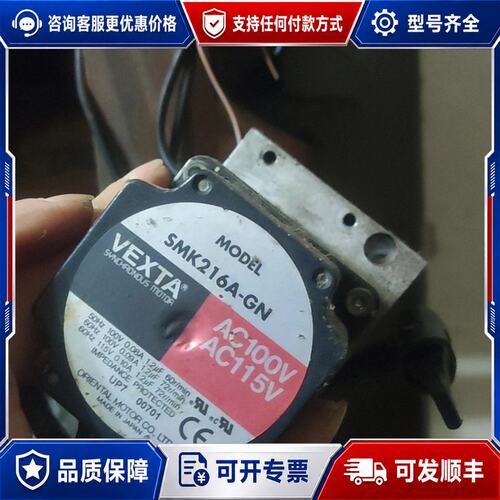 议价VEXTA东方SMK216A-GN+2GN5K件带线可维修