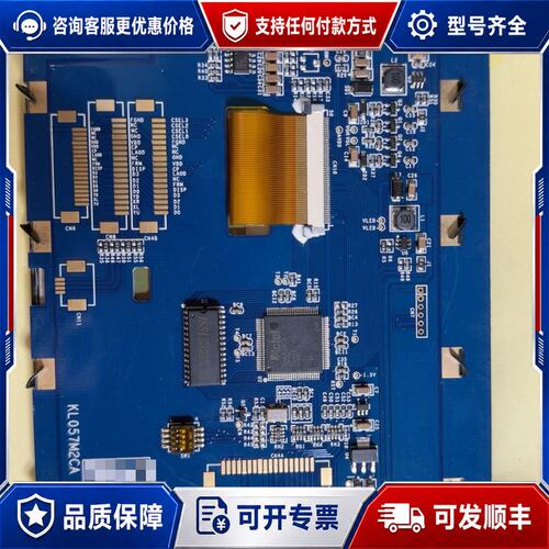 议价库存KL05TM2CA Y1.04显示屏，接口齐全，适合可维修