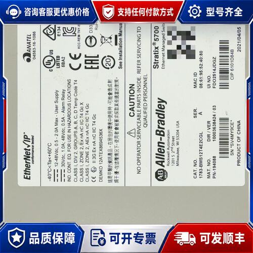 议价1783-BMS12T4E2CGL可维修