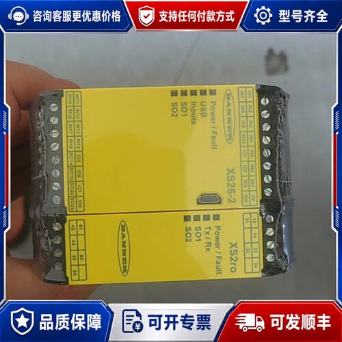 议价BANNER邦纳 XS26-2安全控制器带扩展模块XS1r可维修