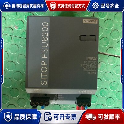 议价西门子电源模块 SI PSU8200 6EP1336-可维修