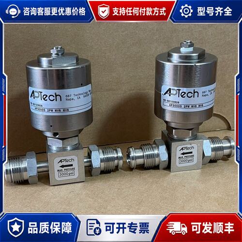 议价Aptech气动隔膜阀AP3000S 2PW MV6 MV6可维修