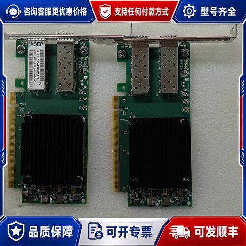 议价Mellanox迈络思MCX623102AS-ADAT 双口可维修