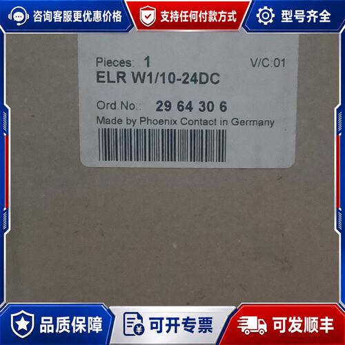 议价2964306菲尼克斯ELR W110-24DC电机模块可维修