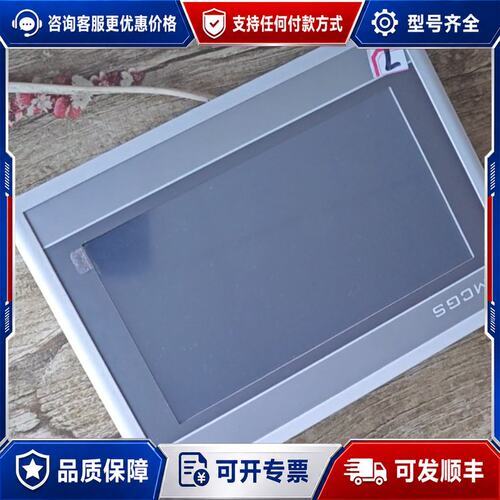 议价昆仑通泰触摸屏TPC7062Hn 还剩2张可维修