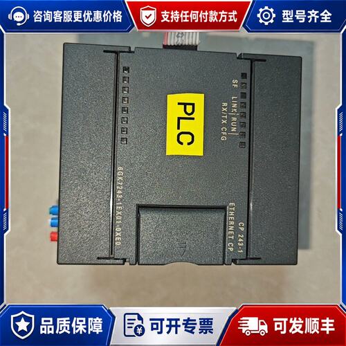 议价西门子6GK7243-1EX01-0XE0可维修