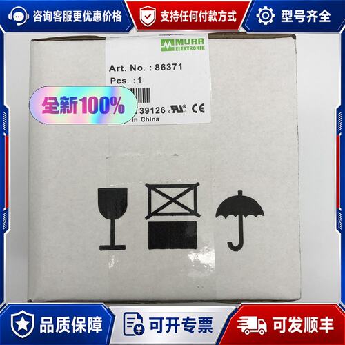议价德国穆尔MURR 变压器86371可维修