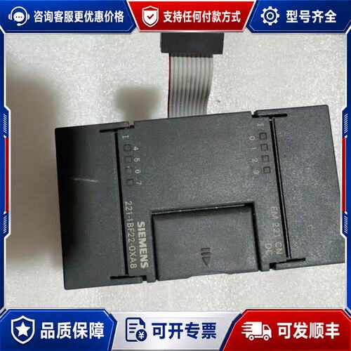 议价西门子EM222 CN扩展模块 6ES7 222-1BF22可维修