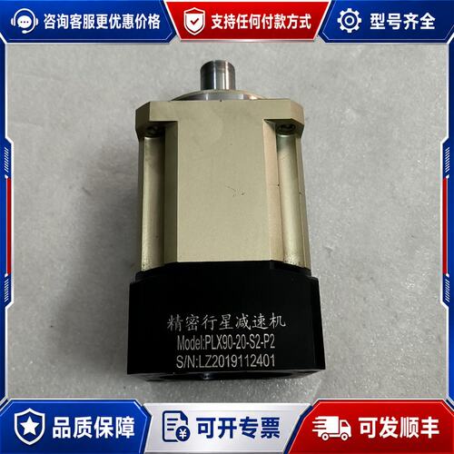 议价PLX90-20-S2-P2精密行星减速机件速比20可维修
