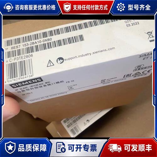 议价型号：6ES7 153-2BA10-0XB0可维修