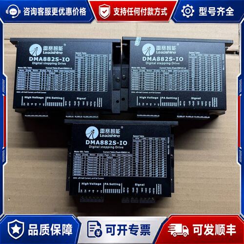 议价leadshine/雷赛智能DMA882S-IO雷赛步进驱可维修