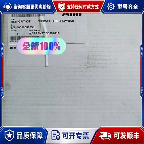 议价NCBC-71C 3AUA0000069759 6902可维修