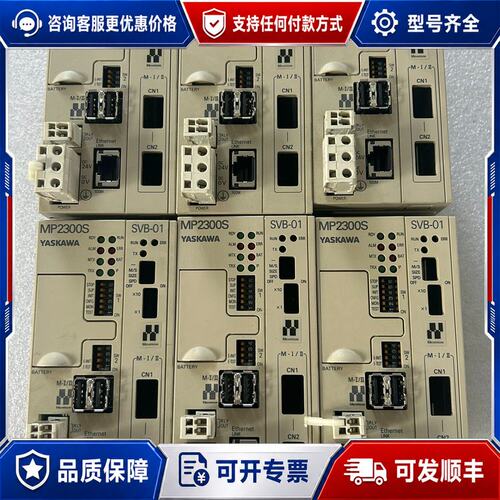 议价99新 MP2300S安川，JEPMC-MP2300S-E运可维修