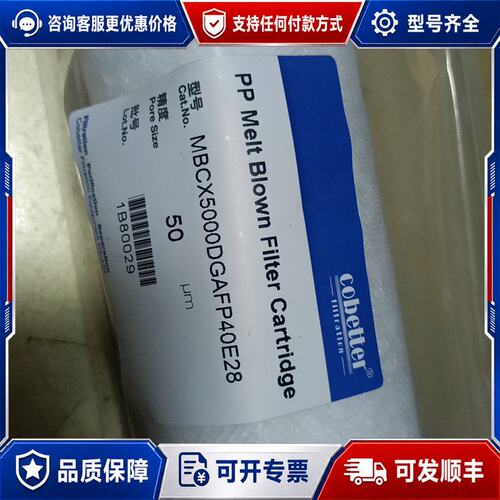 议价cobetter科百特滤芯MBCX5000DGAFP40E2可维修