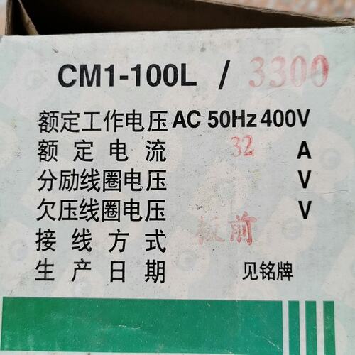 议价常熟开关厂CM1-100L3300 32A库存未可维修