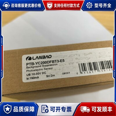 议价兰宝PTB-YC200DFBT3-E5 背景抑制光电传感器可维修