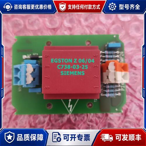 议价EGSTON Z 06/04 C738-03-25 西门子触可维修