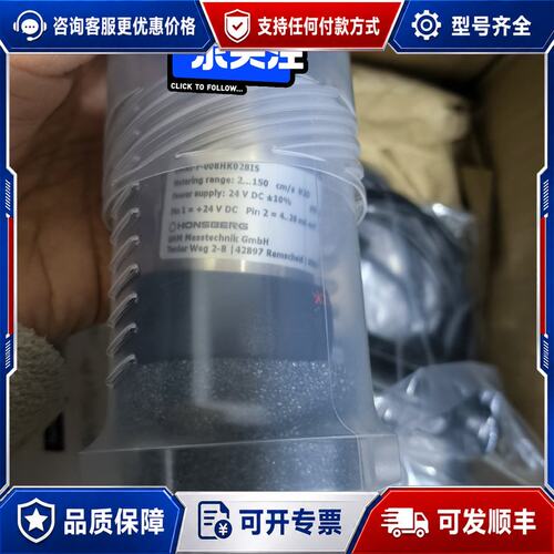 议价Honsberg可维修
