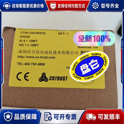 议价合信 CTH2 235-0KD32 CTH2235-可维修