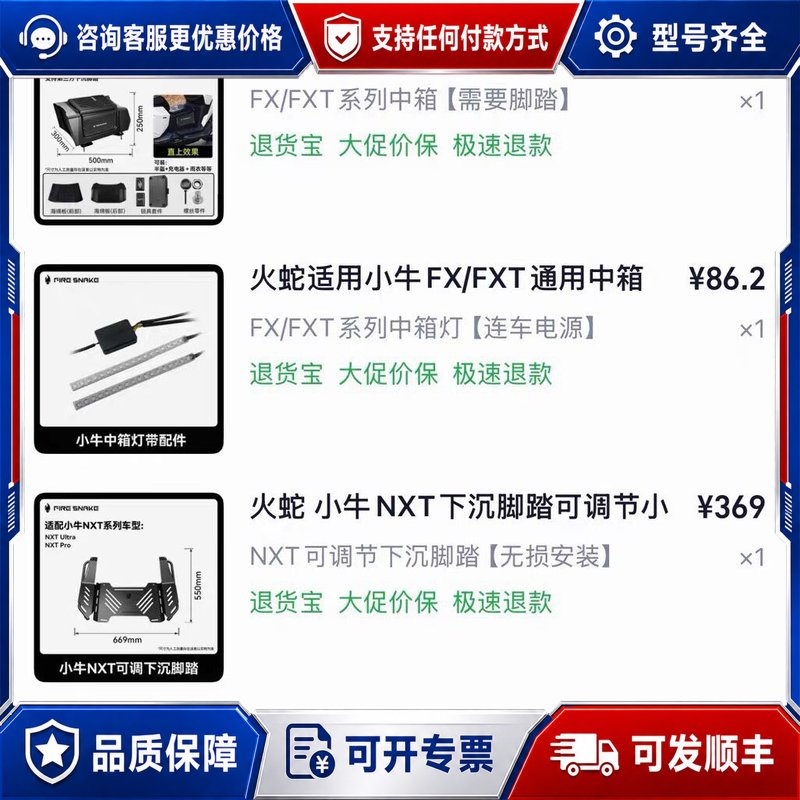 议价火蛇中箱箱FX FXT都可以用可维修图片