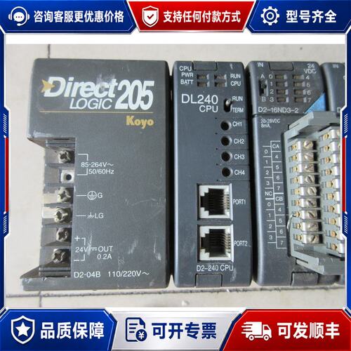 议价DL240PU D2-240 CPU可维修
