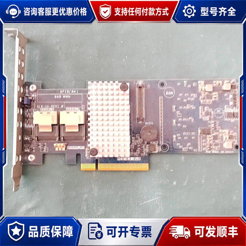 议价阵列卡 RAID卡 SL8-US 物品可维修