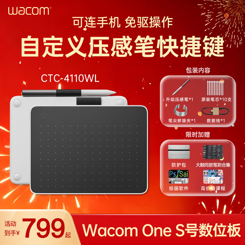 【新品】Wacom One数位板CTC4110WL手写板电脑绘画写字输入蓝牙