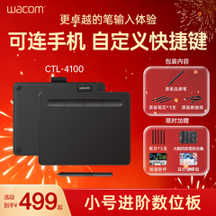 Wacom数位板CTL4100/4100wl蓝牙影拓手绘板Intuos手写可连手机
