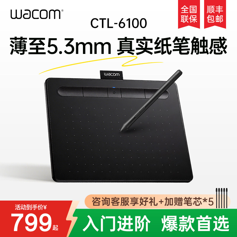 Wacom数位板CTL672升级款CTL6100电脑绘画板动漫电