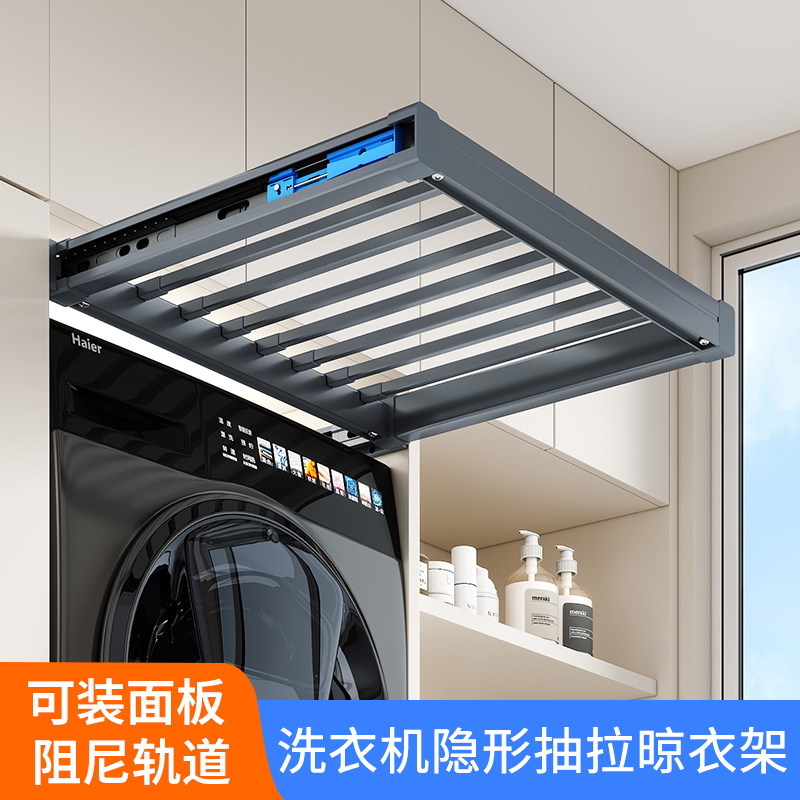 悍诺斯洗衣机抽拉晾衣架抽拉式阳台柜上方置物收纳隐形晾衣架裤架
