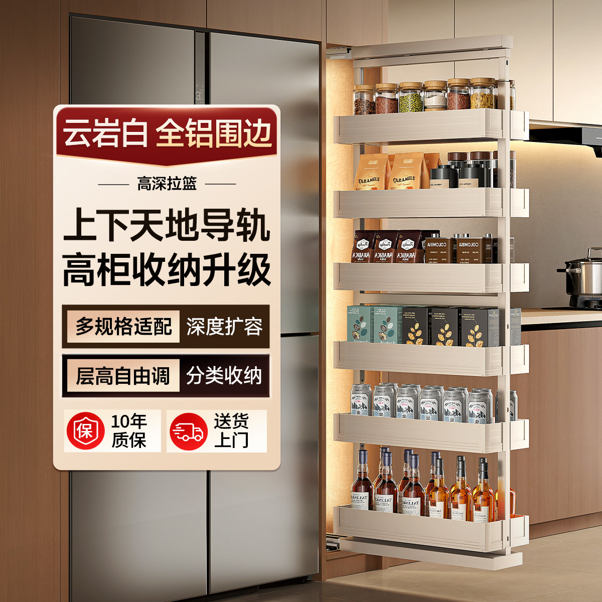 悍诺斯厨房窄柜抽拉铝合金拉篮图片